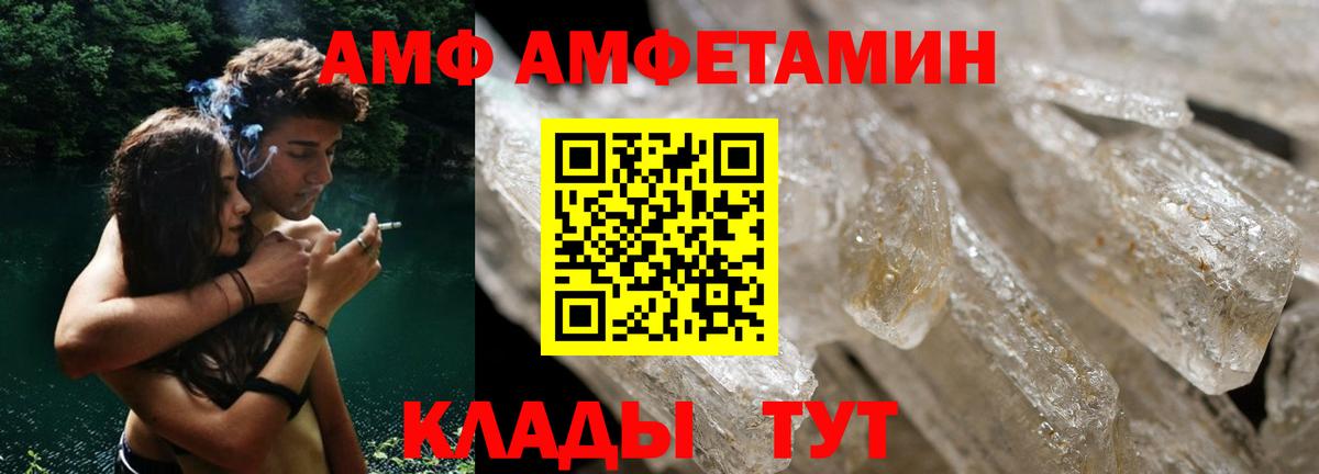 АМФ 98%  Amphetamine  Артёмовский  Вход с VPN 