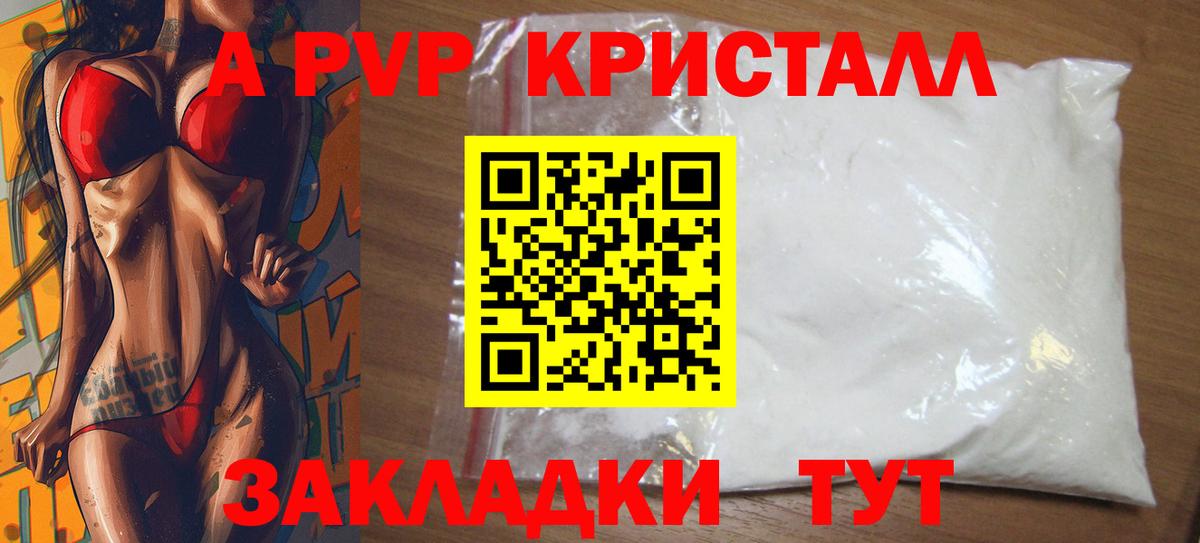 A PVP СК  Альфа ПВП Crystall  Артёмовский  Alpha-PVP кристаллы 