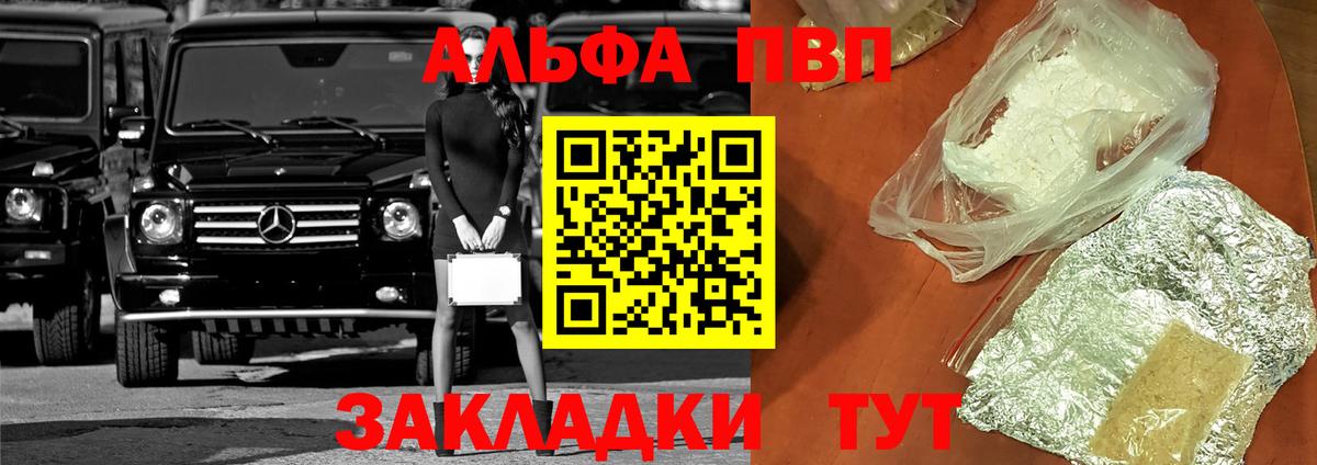 Альфа ПВП мука  Alfa_PVP  Вход с VPN  Alpha PVP мука  Артёмовский  Alpha PVP VHQ 