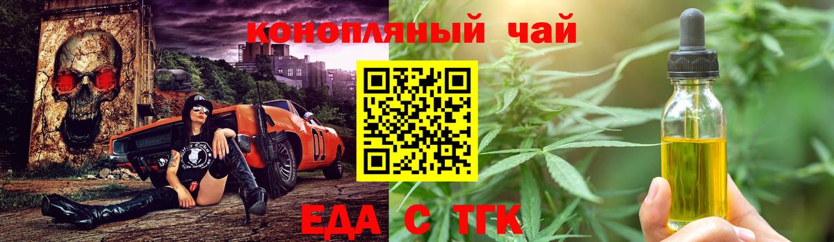Еда ТГК марихуана  Вход с VPN  Артёмовский 