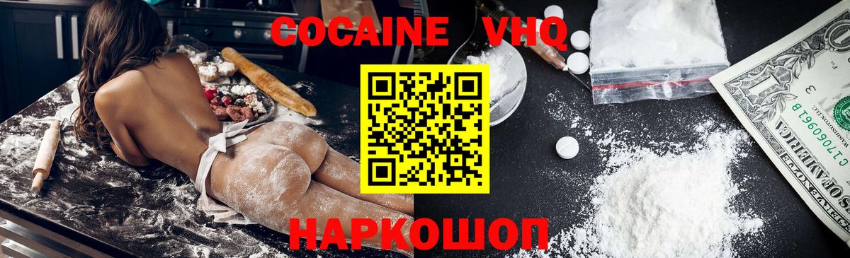 Cocaine Эквадор  Cocaine Эквадор  Вход с VPN  Артёмовский 