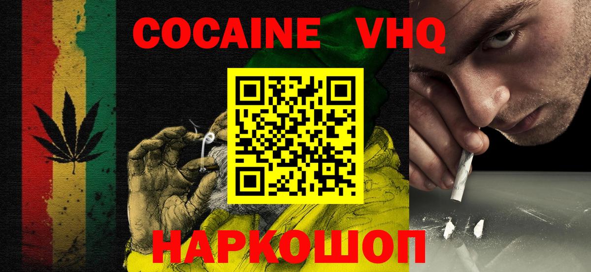 КОКАИН Колумбийский Артёмовский