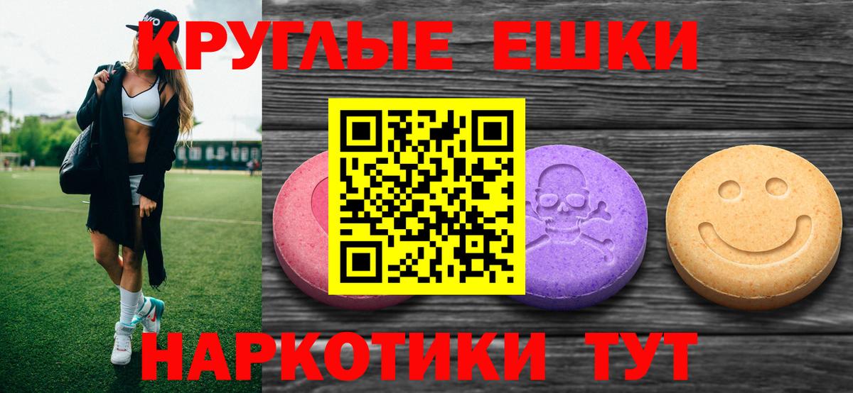 Ecstasy таблы Артёмовский