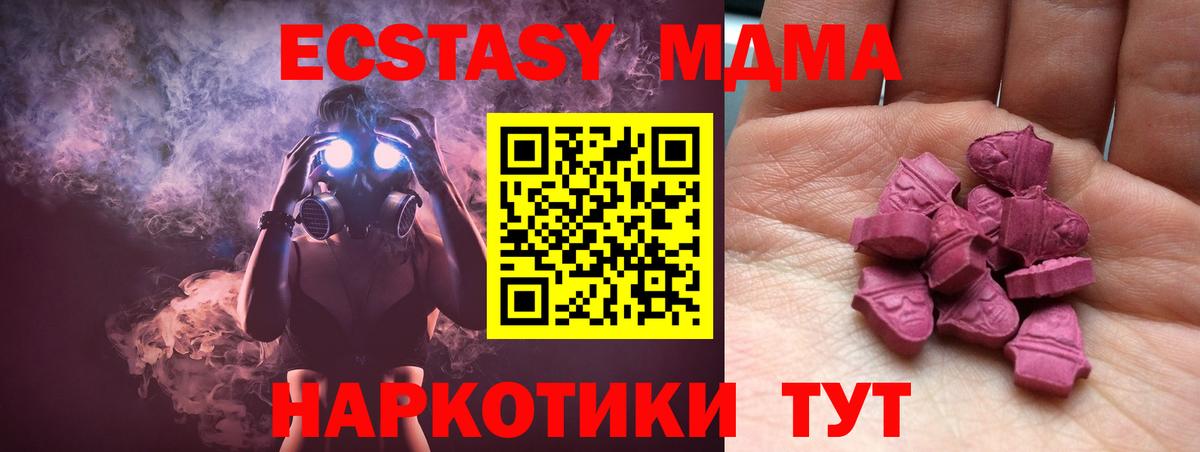 Экстази 300 mg  Артёмовский  Ecstasy Дубай 