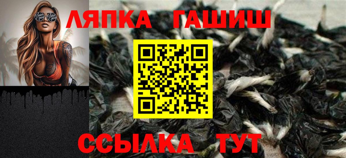 Артёмовский  ГАШИШ Cannabis  Вход с VPN 