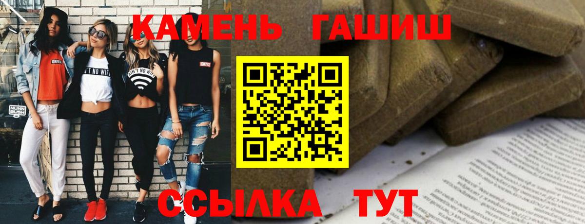 ГАШ гашик Артёмовский