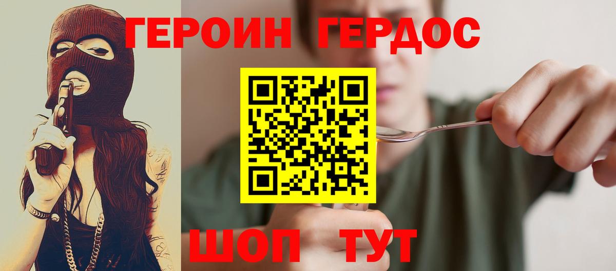 Героин афганец Артёмовский