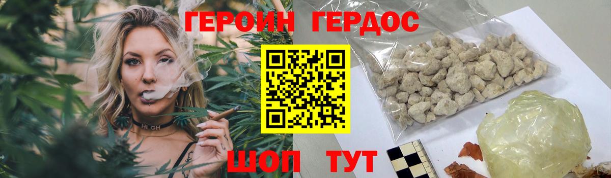 ГЕРОИН Афган  Вход с VPN  Артёмовский 