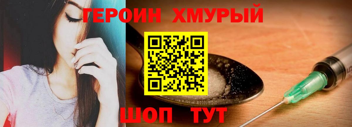 ГЕРОИН гречка Артёмовский