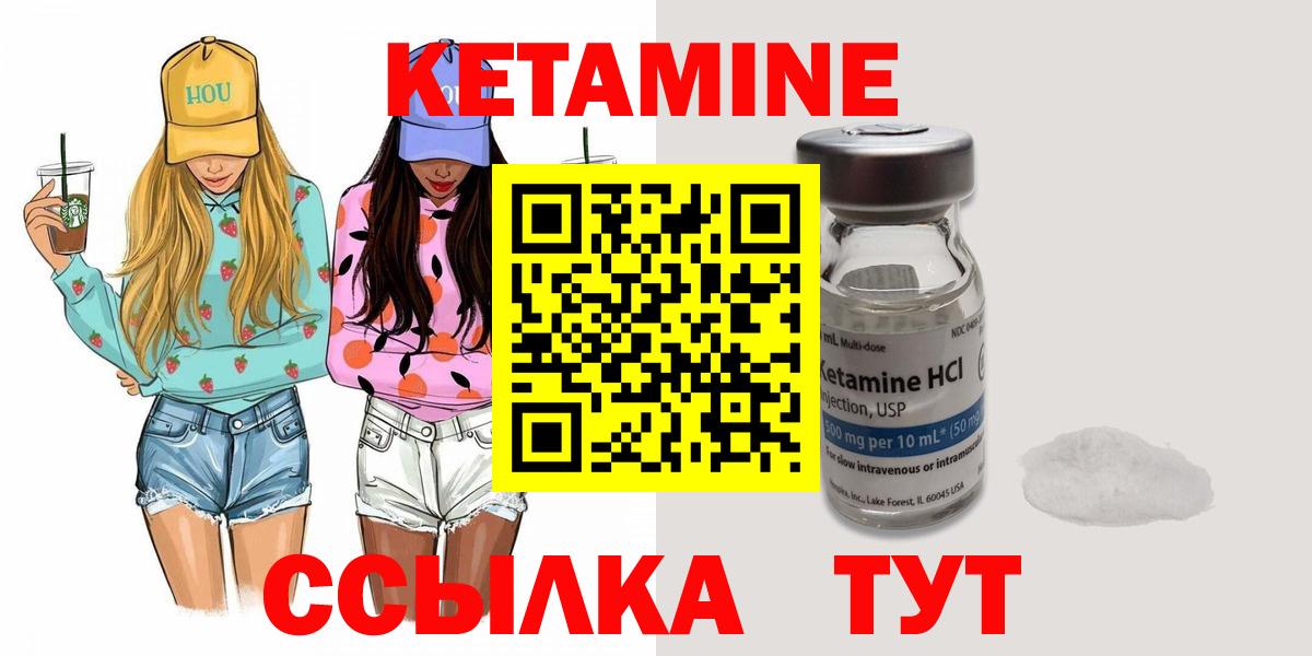 Кетамин ketamine  Вход с VPN  Артёмовский  КЕТАМИН VHQ 