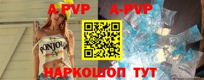 ALPHA PVP Абакан