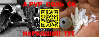 ALPHA PVP Абакан