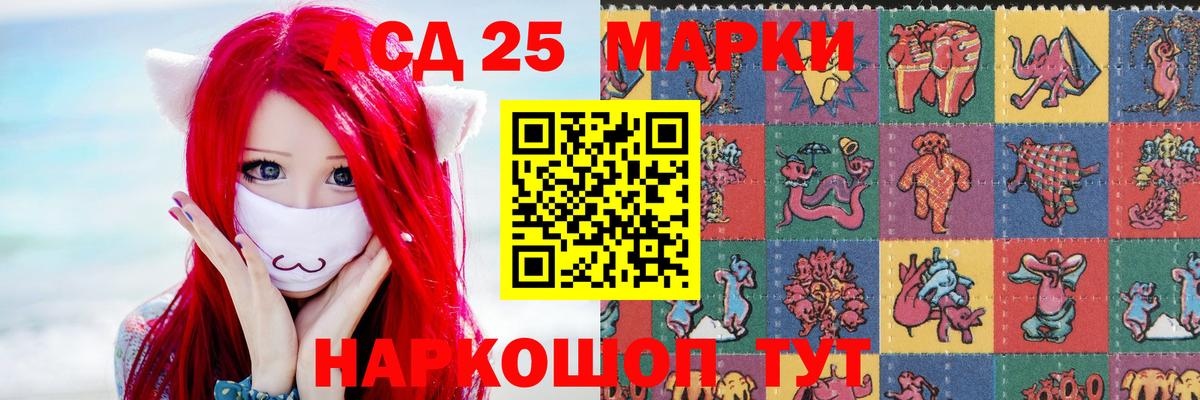 LSD-25 экстази кислота Артёмовский