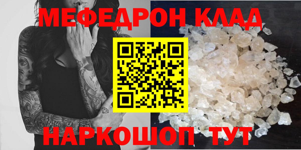 Меф мука Артёмовский