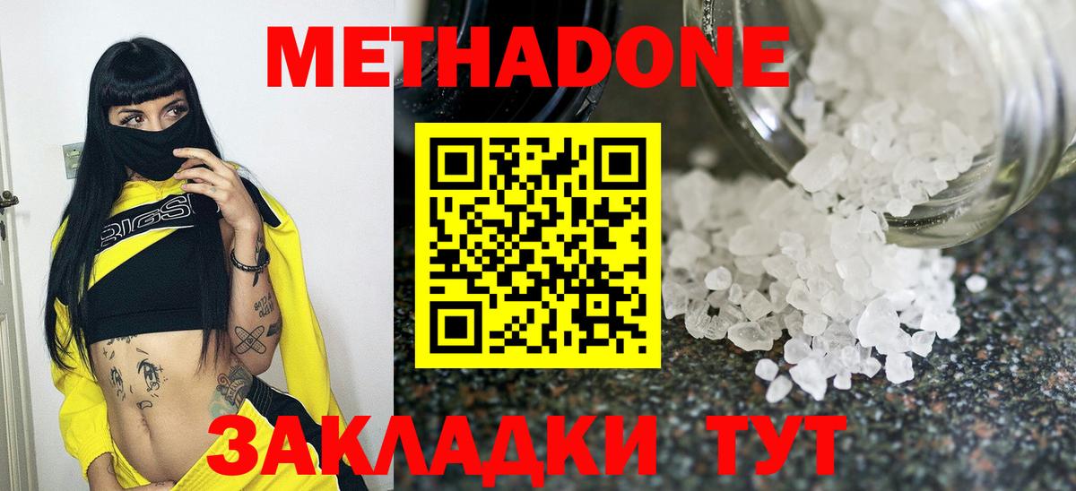 Метадон VHQ  Метадон methadone  Артёмовский 