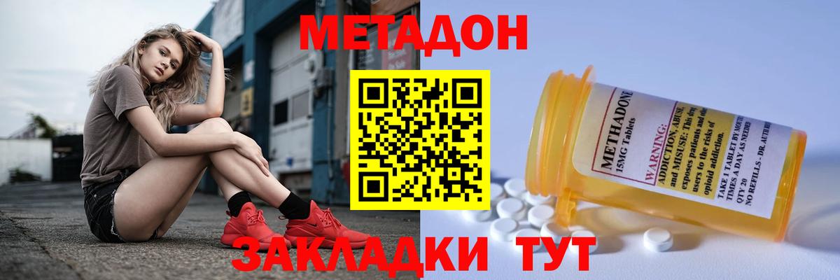 Метадон мёд  Метадон methadone  Вход с VPN  Артёмовский 