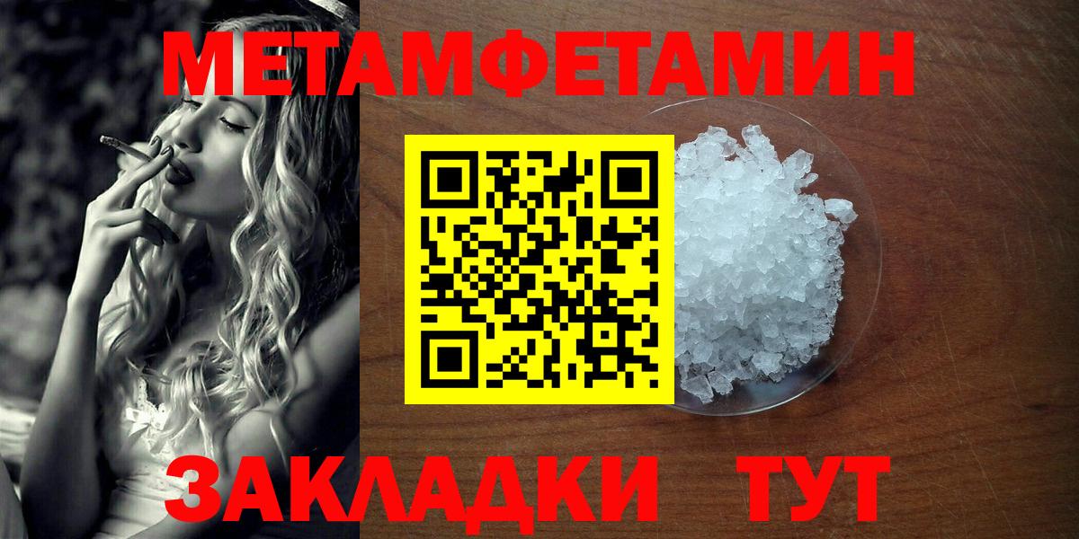 Метамфетамин витя  Вход с VPN  Артёмовский  Метамфетамин  Метамфетамин витя 