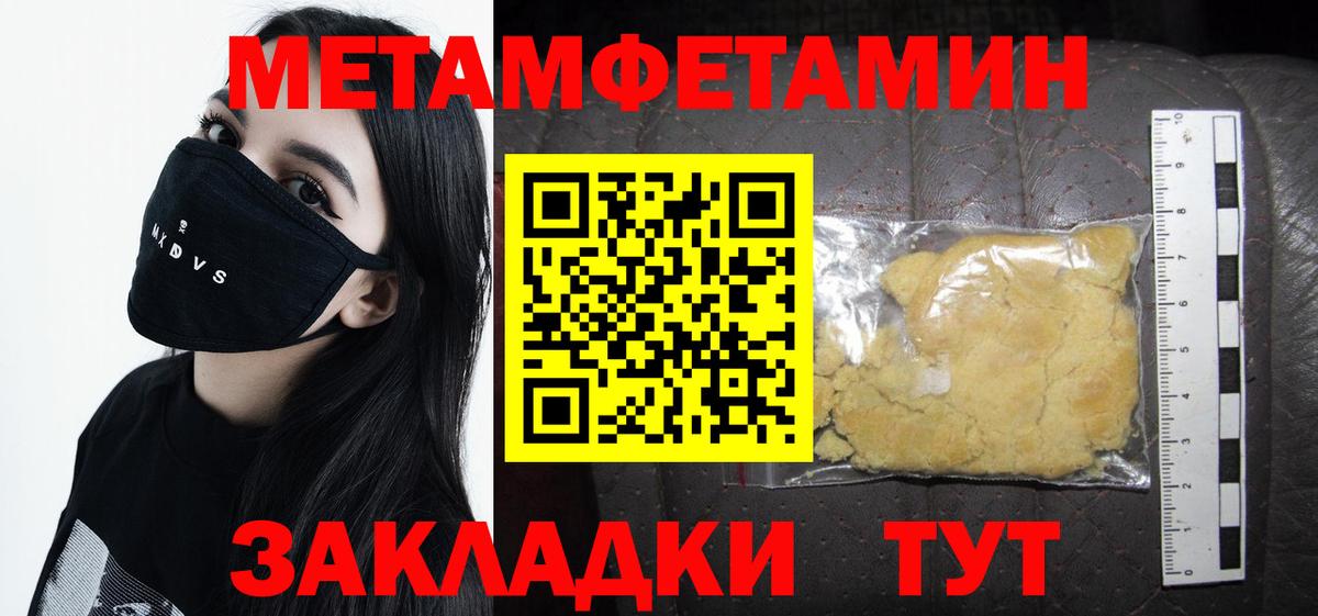 МЕТАМФЕТАМИН кристалл Артёмовский