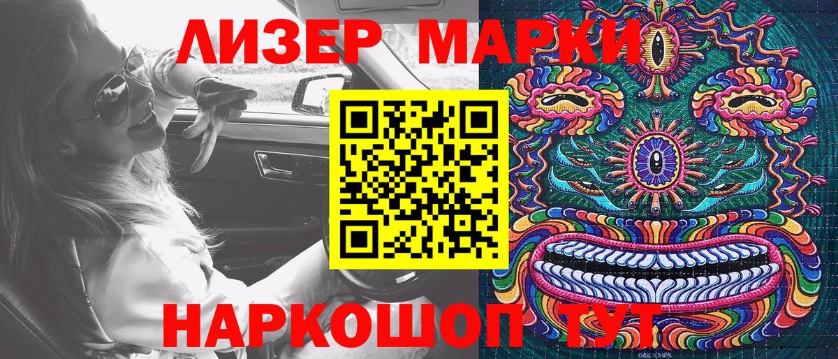 Наркотические марки 1,5мг  Марки NBOMe  Артёмовский 