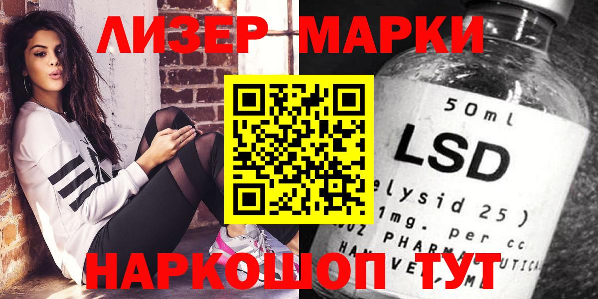 Марки NBOMe  даркнет сайт  Марки 25I-NBOMe 1,8мг  Вход с VPN  Артёмовский  Марки 25I-NBOMe 1,8мг 