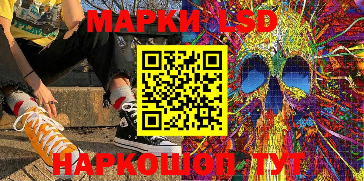 Наркотические марки 1,5мг Артёмовский