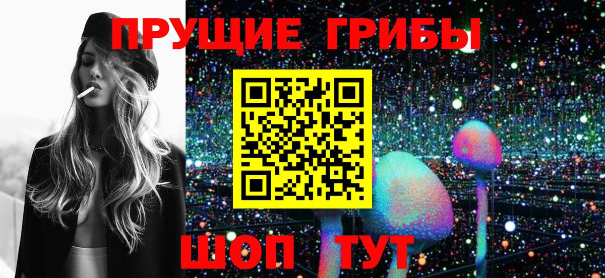 Галлюциногенные грибы мицелий Артёмовский